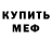 МДМА VHQ BeshenayaVishnya