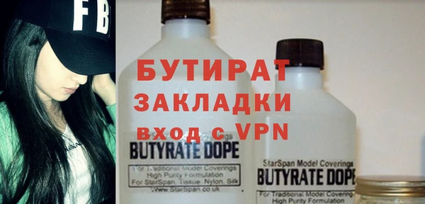 бутират Белокуриха